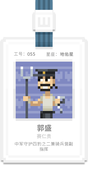 水泊梁山集团-[水浒英雄入职记]-[肆]