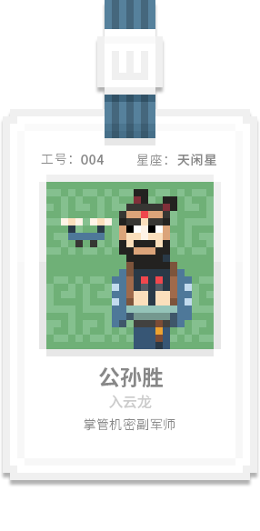 水泊梁山集团-[水浒英雄入职记]-[肆]