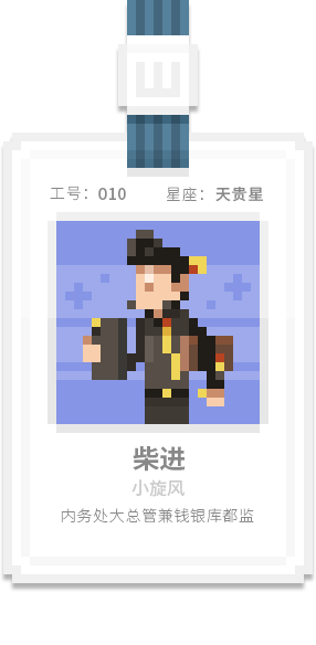 水泊梁山集团-[水浒英雄入职记]-[肆]