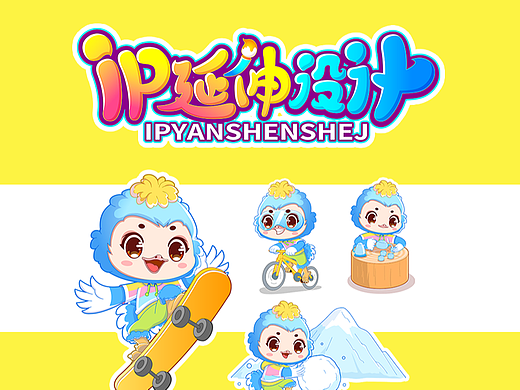 工作室承接卡通ip形象吉祥物延伸动作三视图表情设计