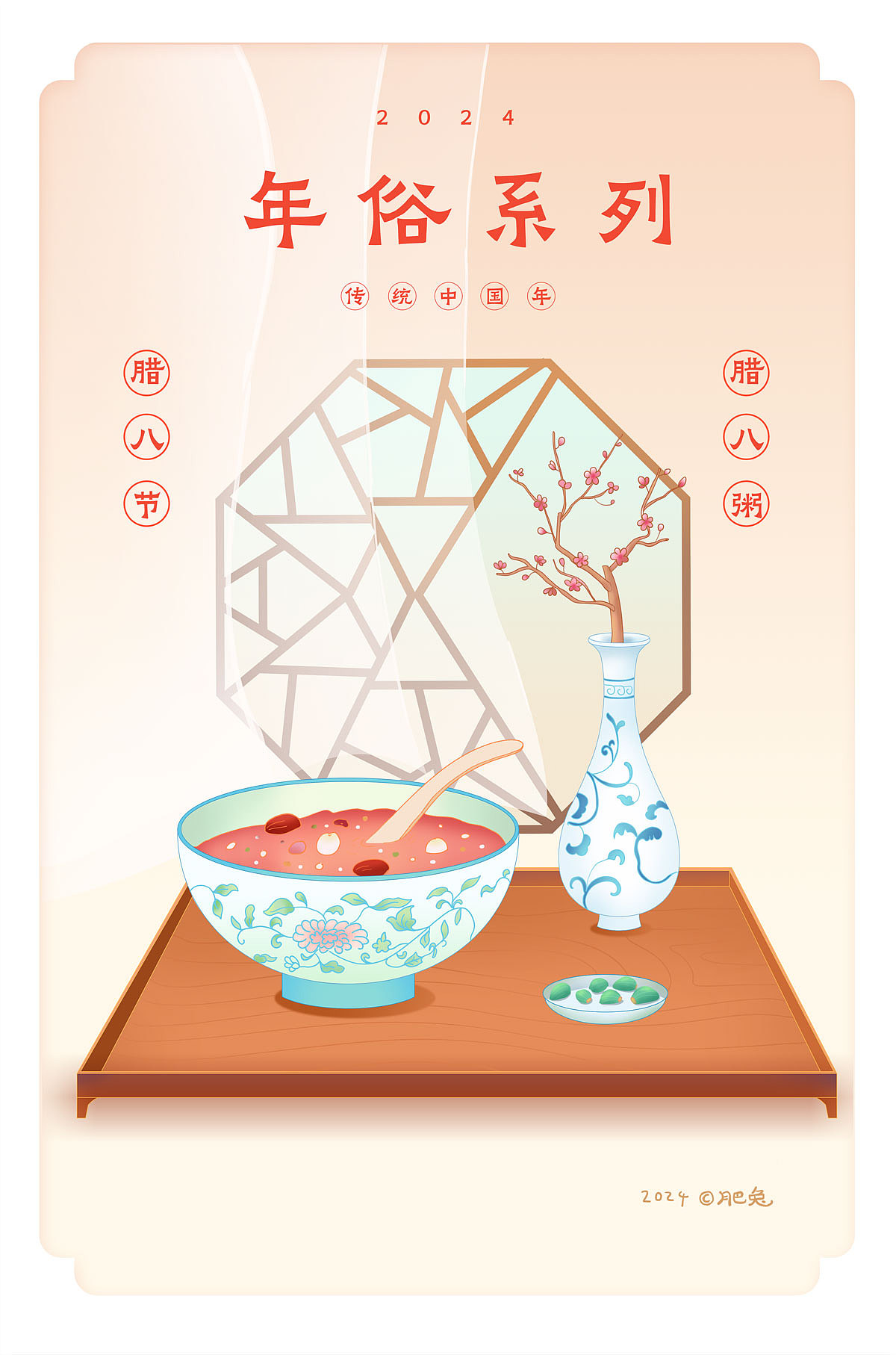 年俗系列插画（图ZMzg5NjY1NTI4） - 艺术插画 - 站酷设计师我是肥兔原创素材 - 站酷ZCOOL