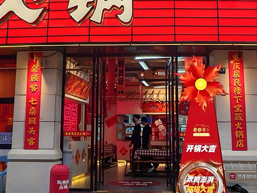 餐饮广告风车