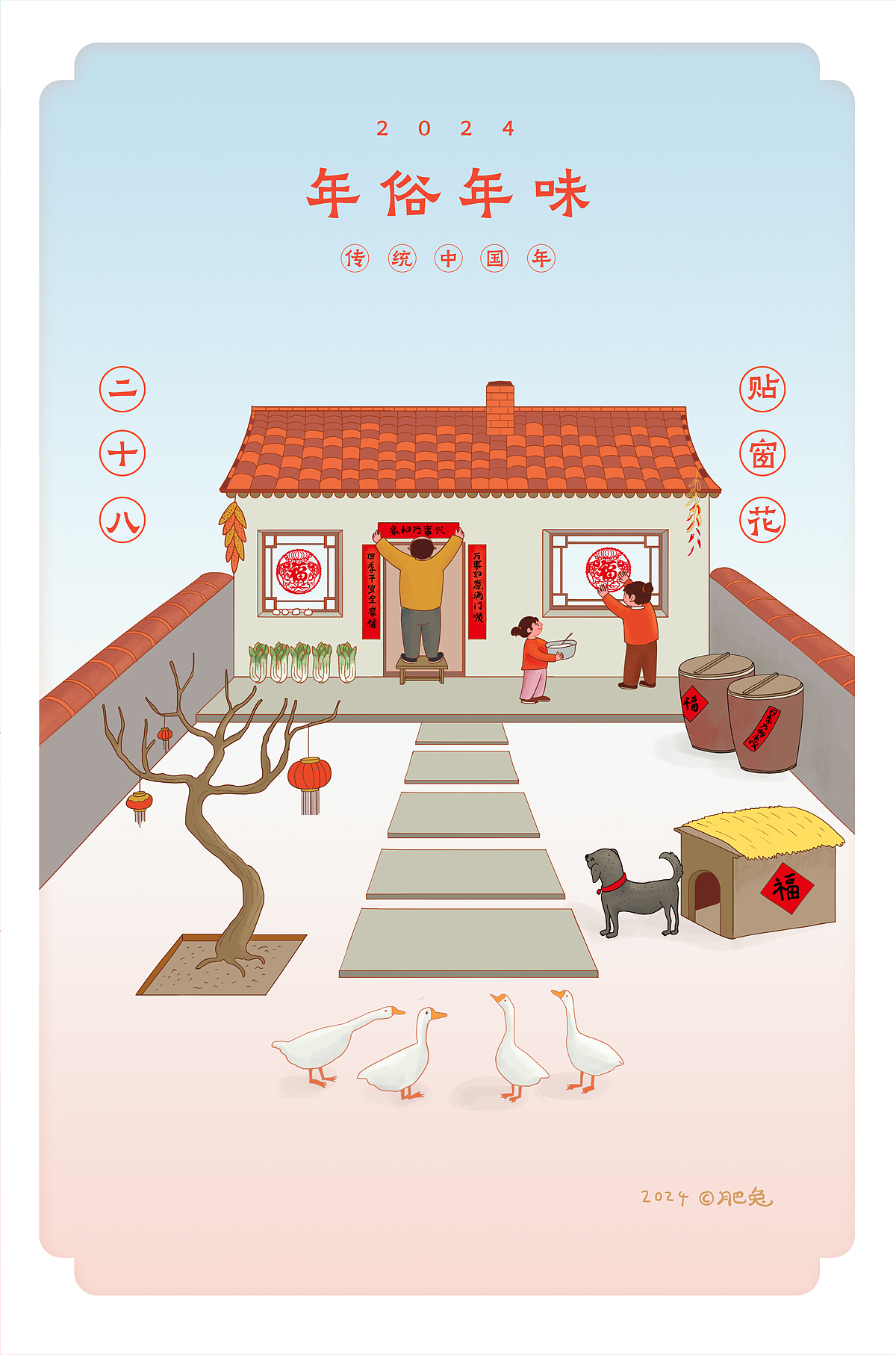 年俗系列插画（图ZMzg5NjY1NTUy） - 艺术插画 - 站酷设计师我是肥兔原创素材 - 站酷ZCOOL