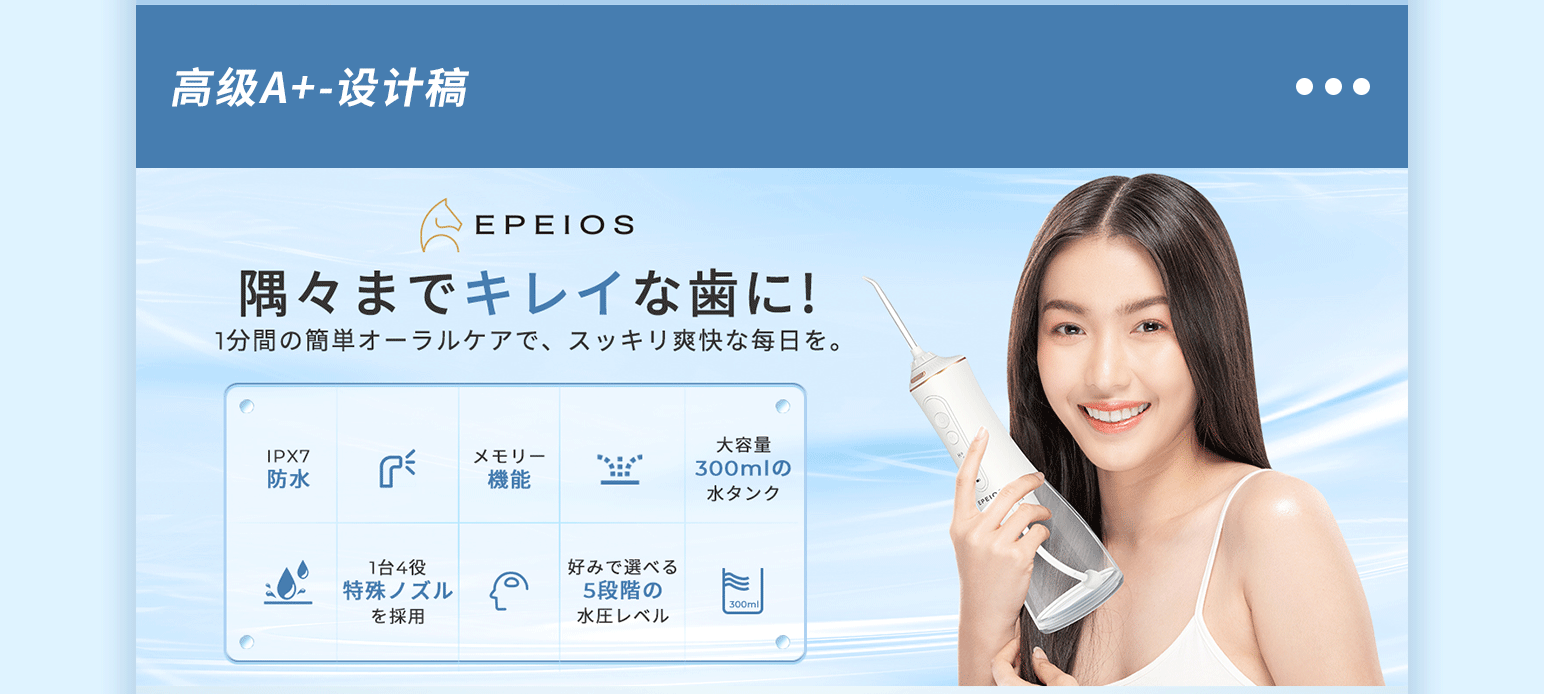 亚马逊详情设计 电商设计 主图A+