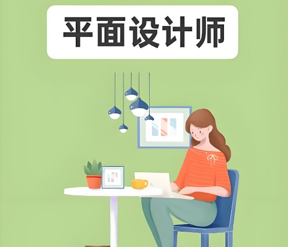 2025年平面设计岗位怎么样？（图ZMTUwNzQ3Njg=） - 资讯 - 站酷设计师UsFdcMOInb原创素材 - 站酷ZCOOL
