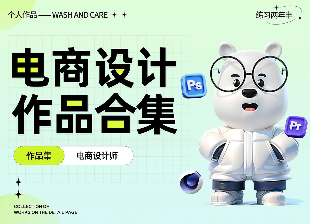 电商作品集展示（图ZMzg5NjY5NzY4） - 电商 - 站酷设计师作图两年半原创素材 - 站酷ZCOOL