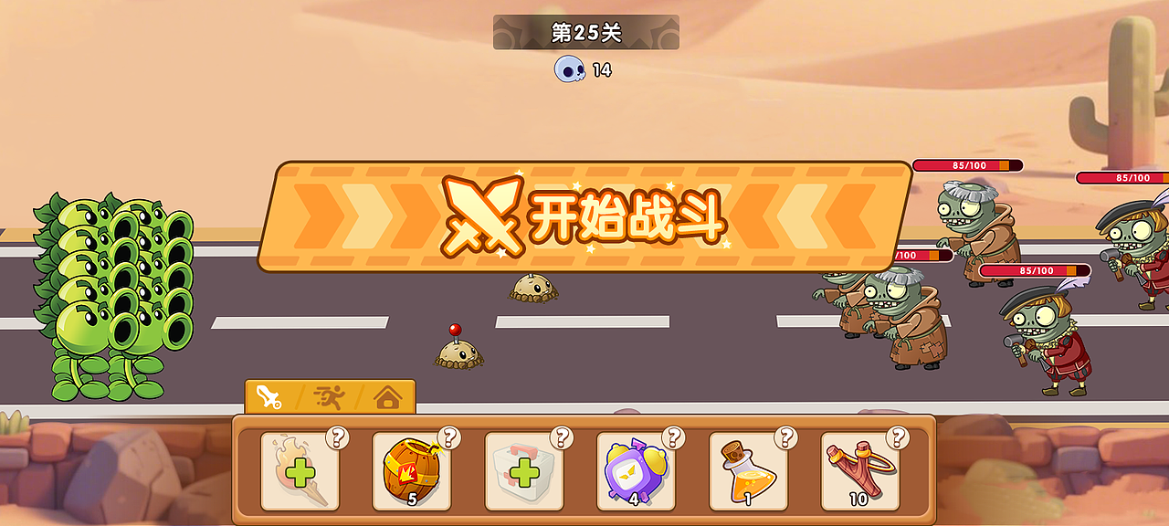 最近的项目-植物大战僵尸小游戏