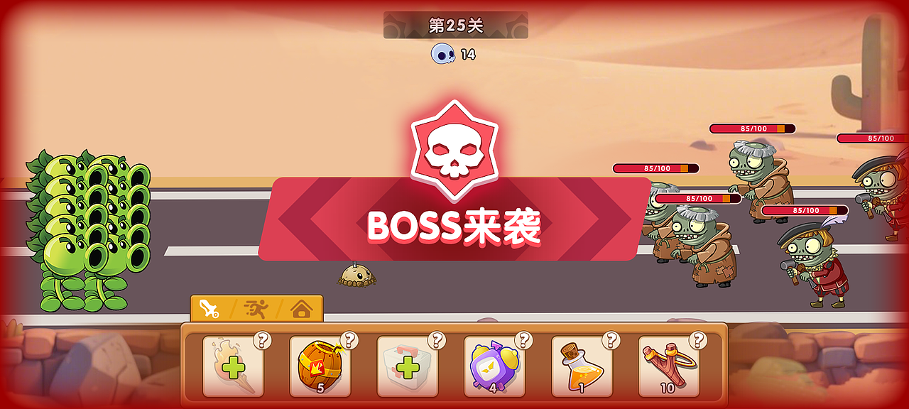 最近的项目-植物大战僵尸小游戏