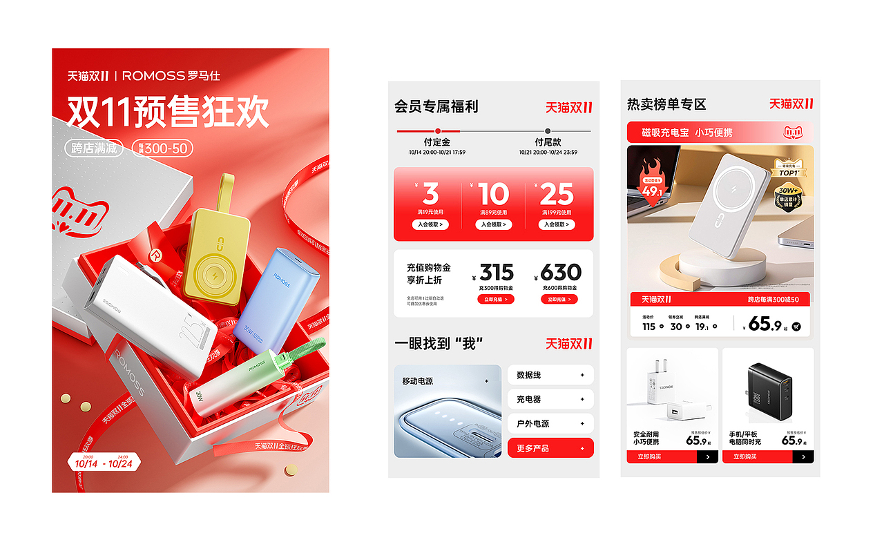 2025电商设计作品集（图ZMzg5NjcxNDQ4） - 电商 - 站酷设计师jremy可原创素材 - 站酷ZCOOL