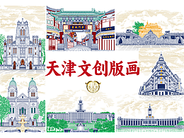 包装插画
