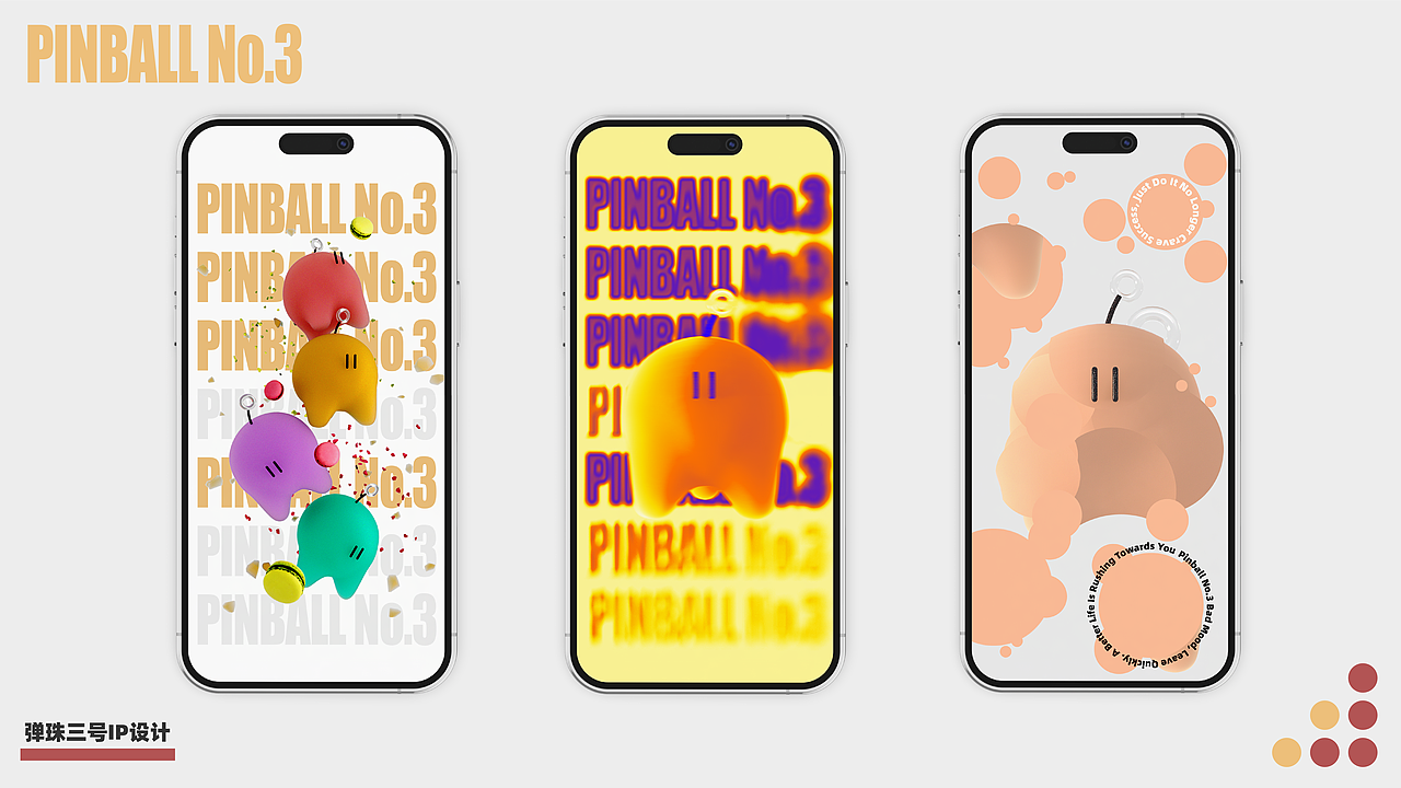 PINBALL NO.3 弹珠三号 IP设计（图ZMzg5Njc0NjA0） - 人物/生物 - 站酷设计师SHAWZONG原创素材 - 站酷ZCOOL