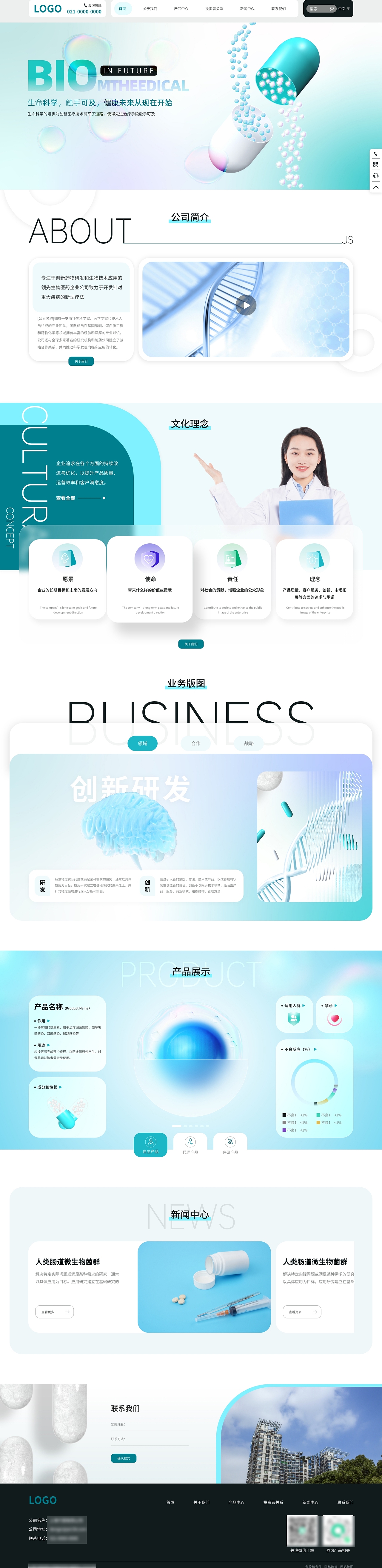 现代科技生物医学企业公司网页首页UI设计（图ZMzg5Njc0Njc2） - 企业官网 - 站酷设计师余千林原创素材 - 站酷ZCOOL