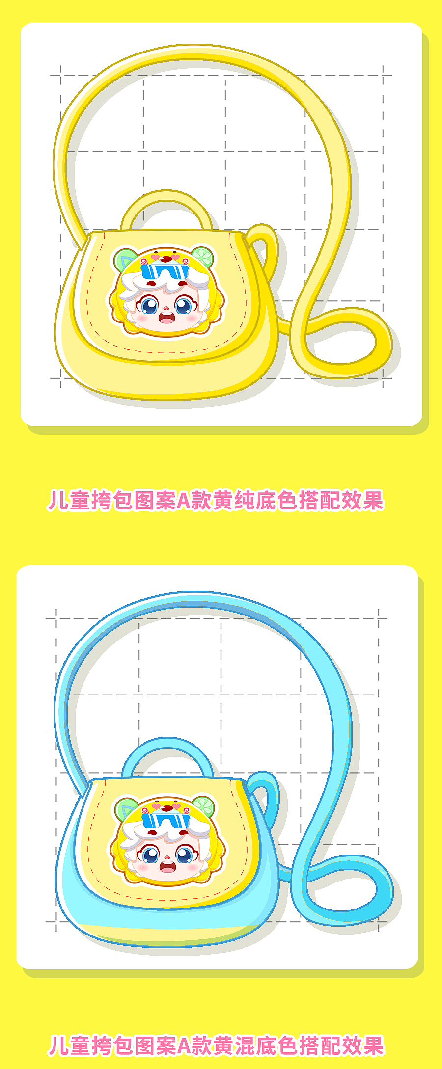 包包授权#原创卡通形象ip图案设计图动漫图案授权周边