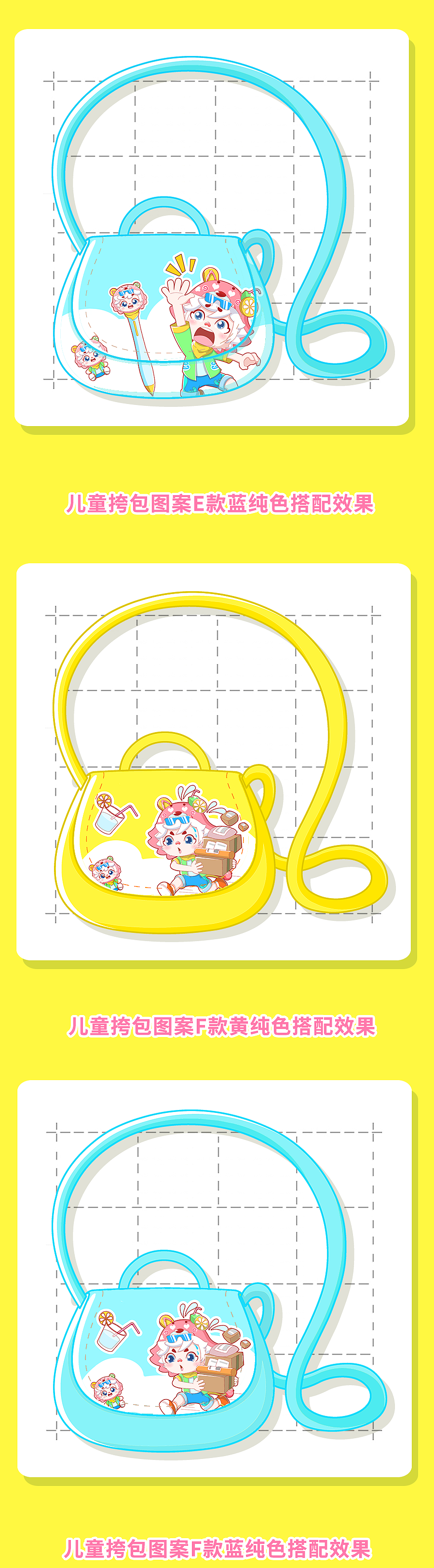 包包授权#原创卡通形象ip图案设计图动漫图案授权周边