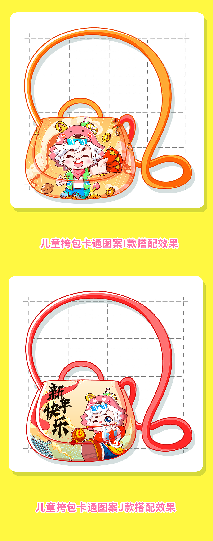 包包授权#原创卡通形象ip图案设计图动漫图案授权周边