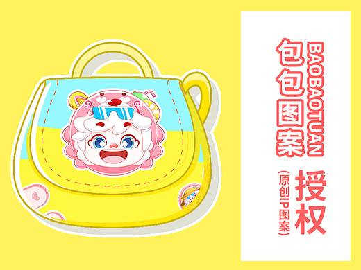 包包授权#原创卡通形象ip图案设计图动漫图案授权周边