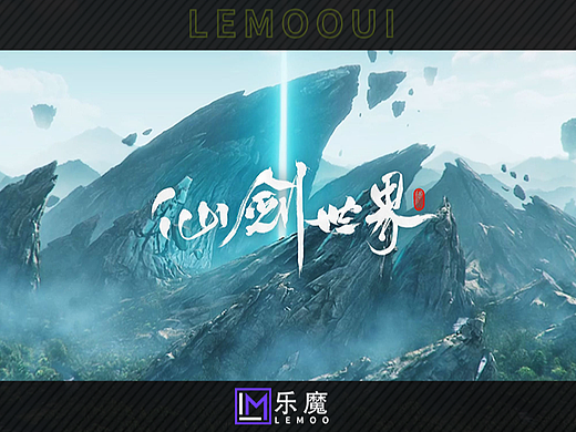 UI动效简析:水墨烟云中的《仙剑世界》