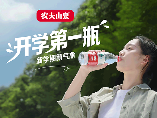 【全案活动推广设计】2024年秋季开学季