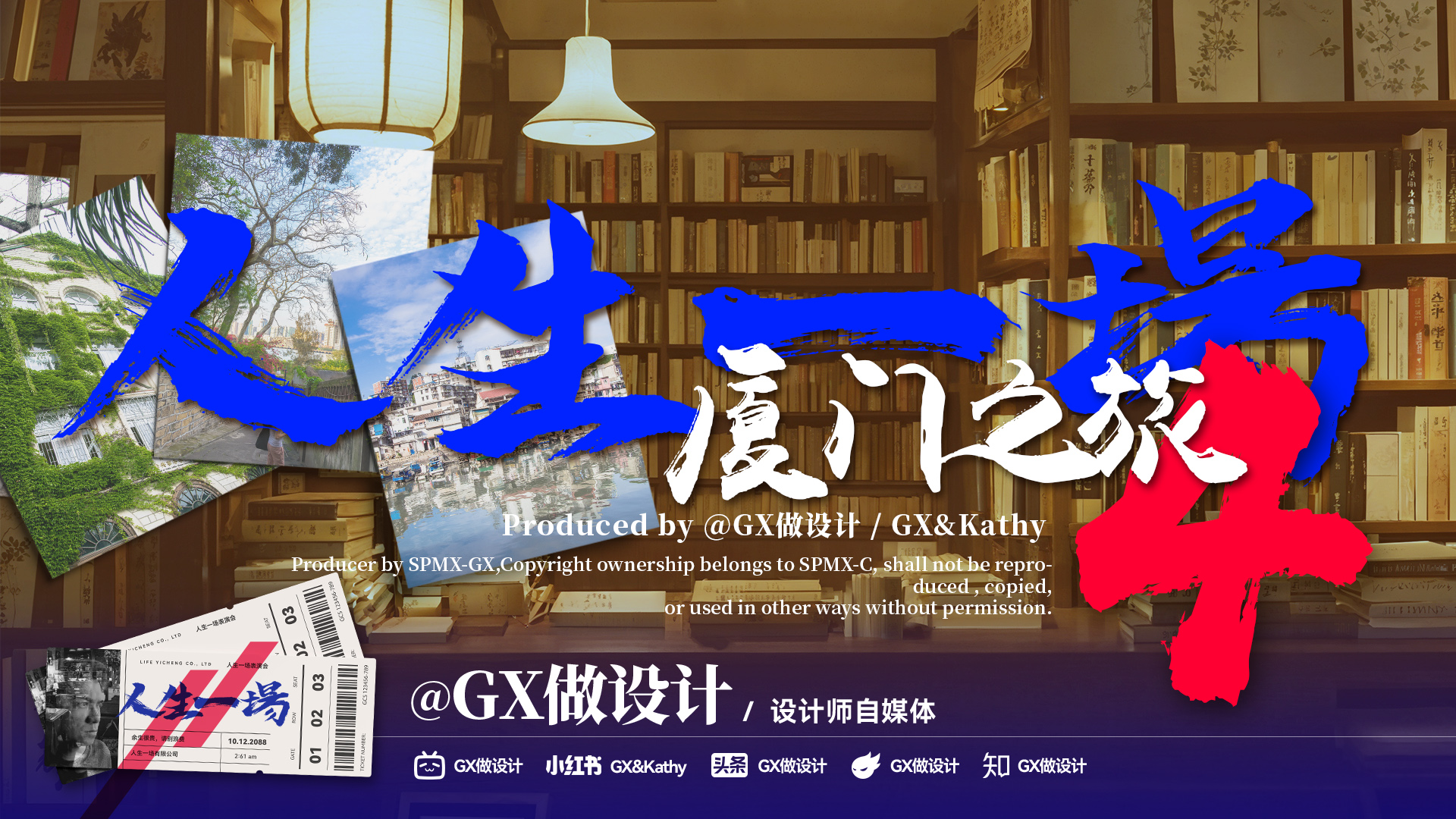 【人生一场-4-】意料之外的旅行,困境中光的希望（图ZMTUwNzQ5ODQ=） - 观点 - 站酷设计师GX做设计原创素材 - 站酷ZCOOL
