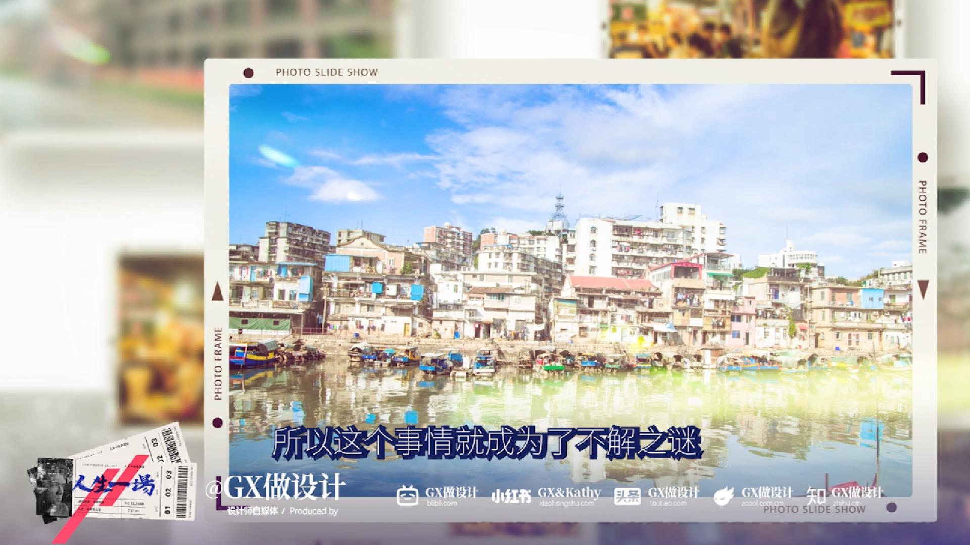 【人生一场-4-】意料之外的旅行,困境中光的希望（图ZMTUwNzQ5OTI=） - 观点 - 站酷设计师GX做设计原创素材 - 站酷ZCOOL