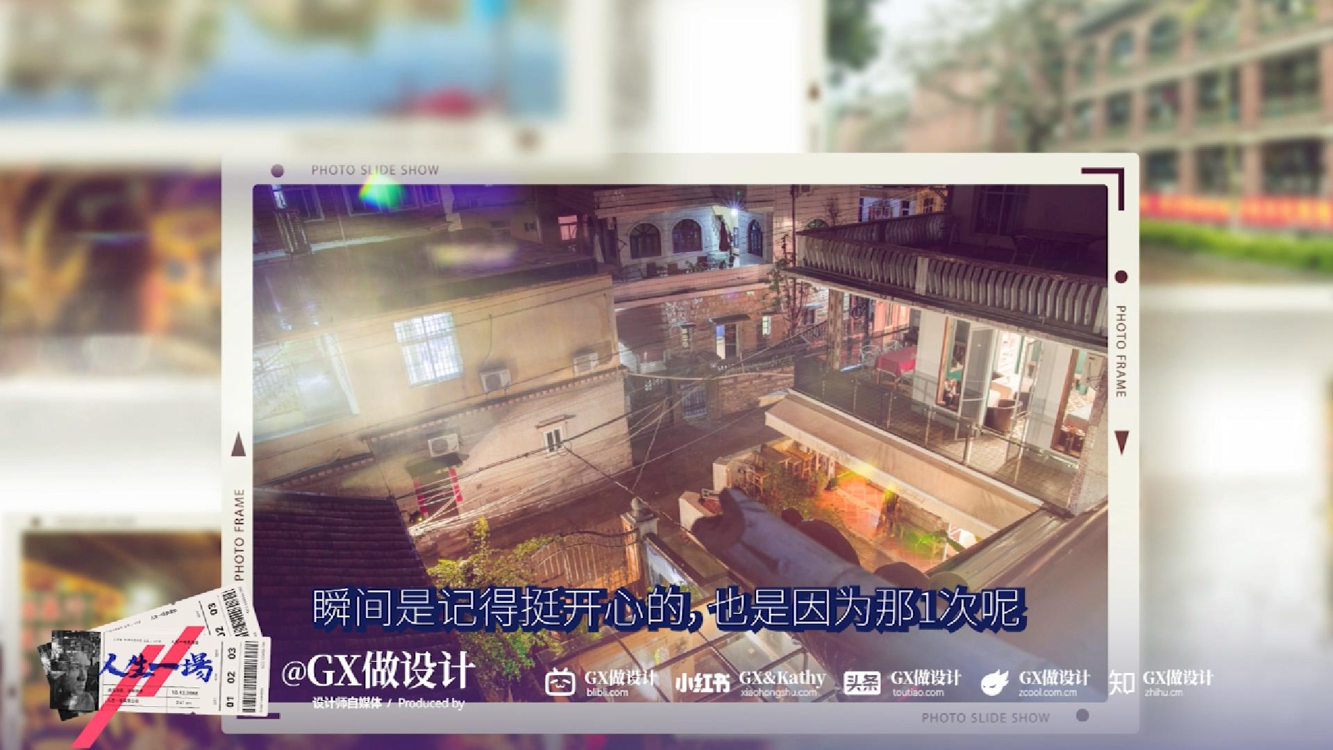 【人生一场-4-】意料之外的旅行,困境中光的希望（图ZMTUwNzQ5OTY=） - 观点 - 站酷设计师GX做设计原创素材 - 站酷ZCOOL