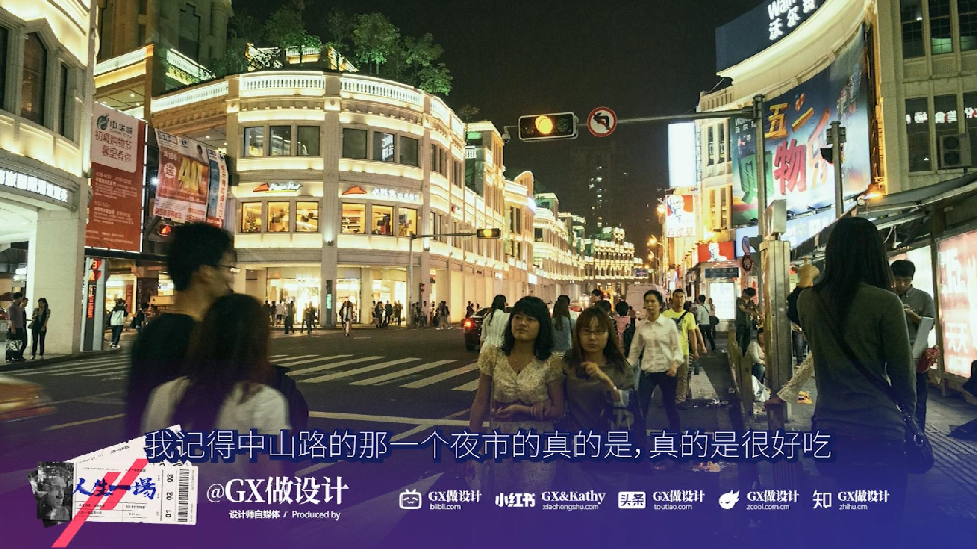 【人生一场-4-】意料之外的旅行,困境中光的希望（图ZMTUwNzUwNjQ=） - 观点 - 站酷设计师GX做设计原创素材 - 站酷ZCOOL