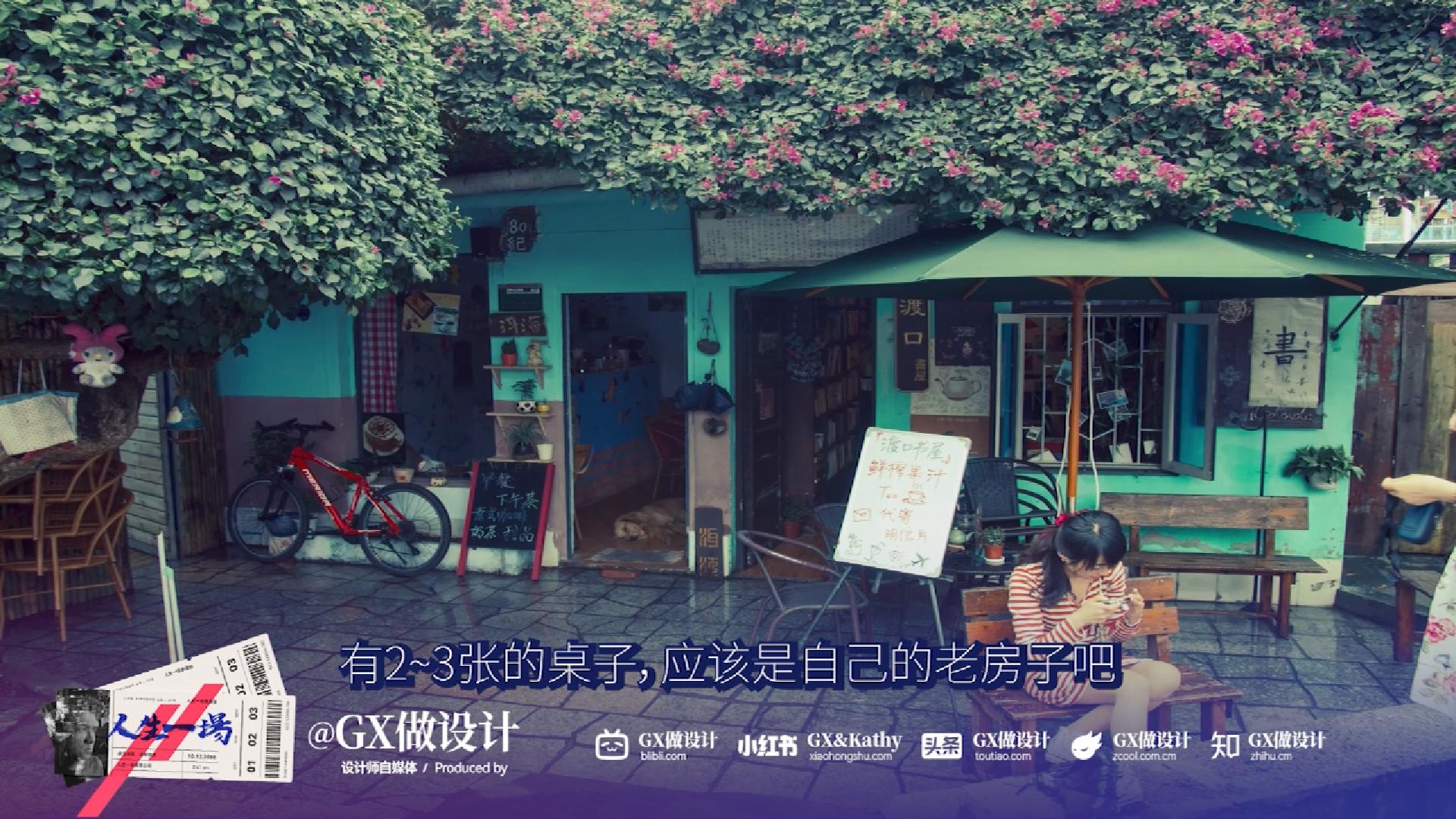 【人生一场-4-】意料之外的旅行,困境中光的希望（图ZMTUwNzUwODQ=） - 观点 - 站酷设计师GX做设计原创素材 - 站酷ZCOOL