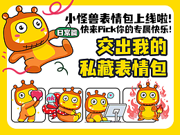动态表情包设计-日常篇