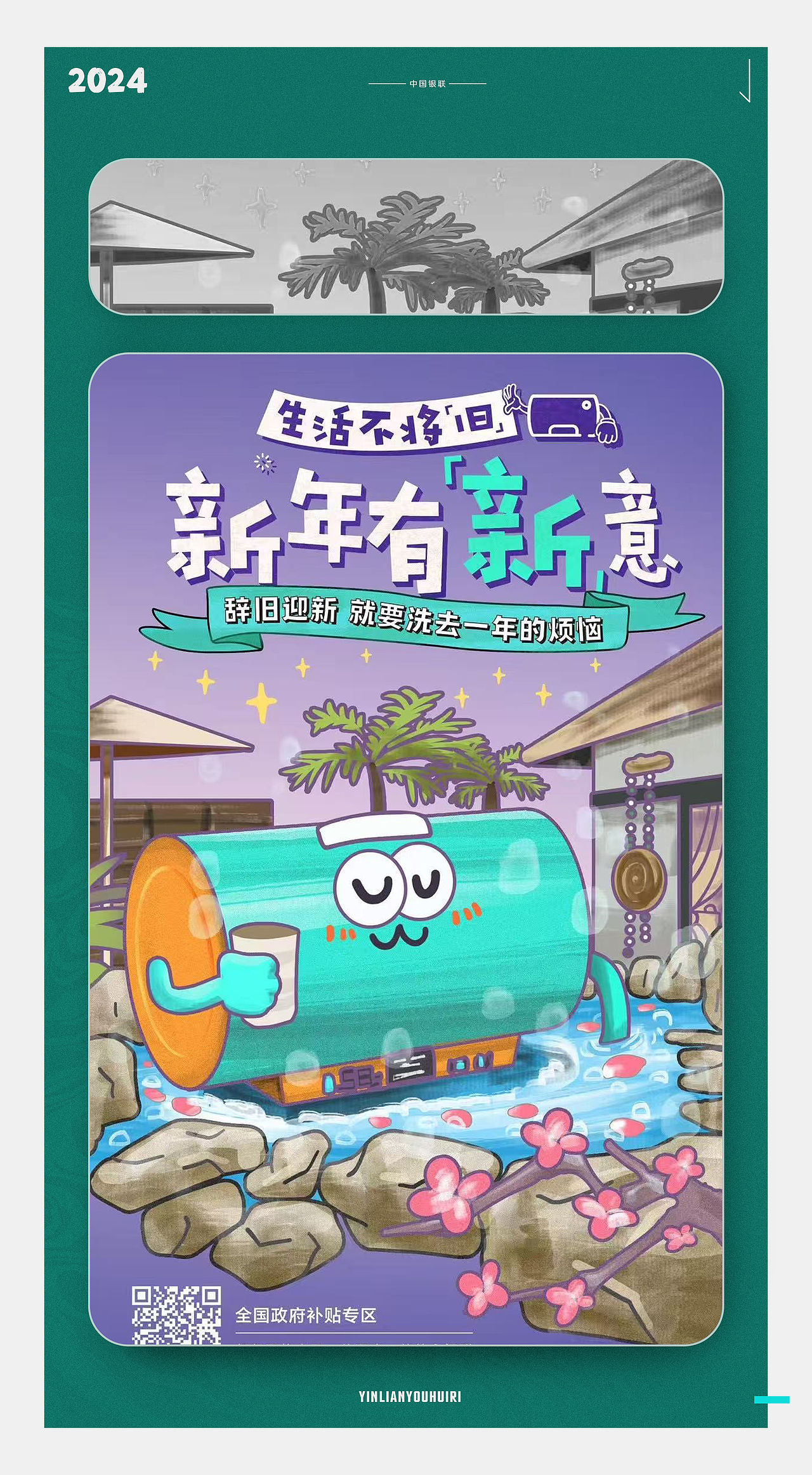 2024优惠日 ｜ 若干插画（图ZMzg5Njc5NDAw） - 商业插画 - 站酷设计师司马公谦原创素材 - 站酷ZCOOL