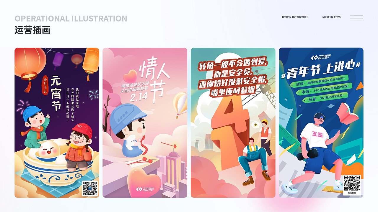 UI设计作品集
