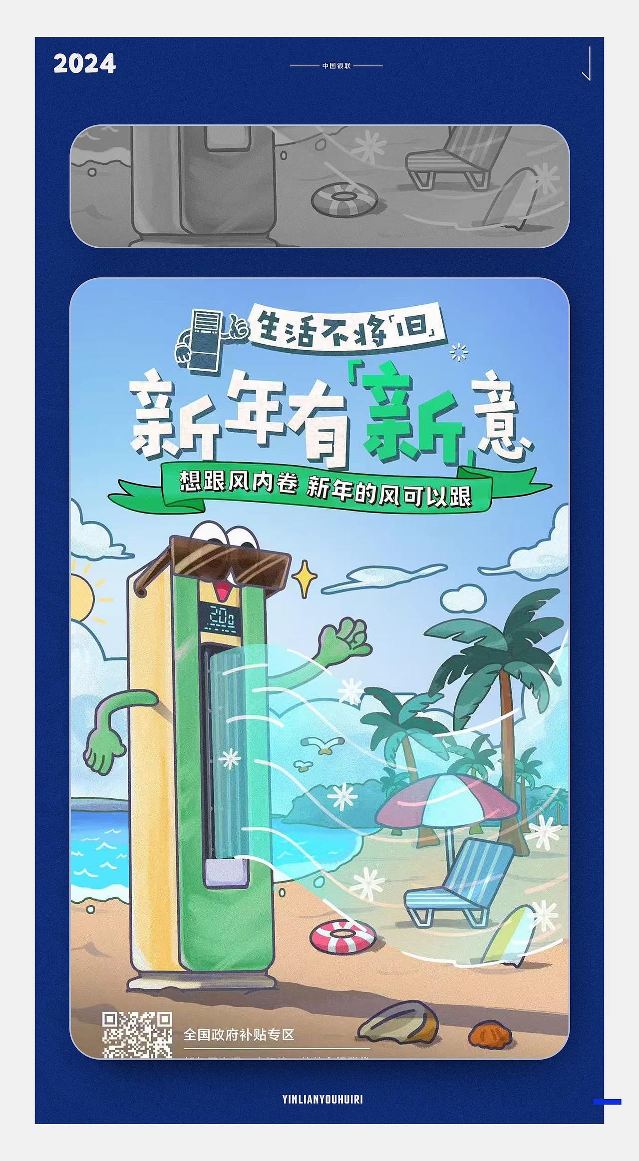 2024优惠日 ｜ 若干插画（图ZMzg5Njc5NjA4） - 商业插画 - 站酷设计师司马公谦原创素材 - 站酷ZCOOL