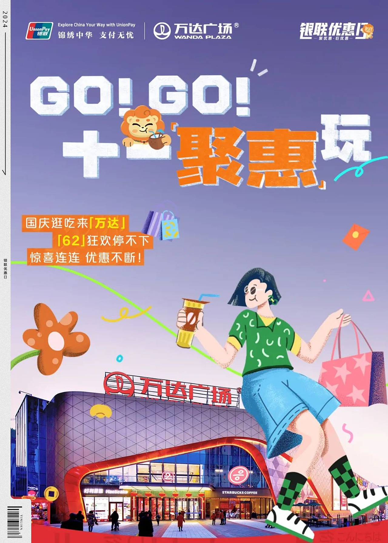 2024优惠日 ｜ 若干插画（图ZMzg5Njc5NzY4） - 商业插画 - 站酷设计师司马公谦原创素材 - 站酷ZCOOL