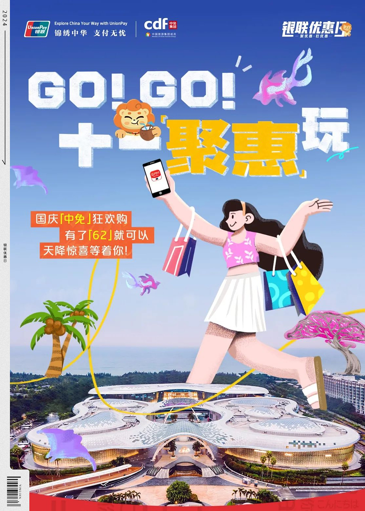 2024优惠日 ｜ 若干插画（图ZMzg5Njc5NzUy） - 商业插画 - 站酷设计师司马公谦原创素材 - 站酷ZCOOL