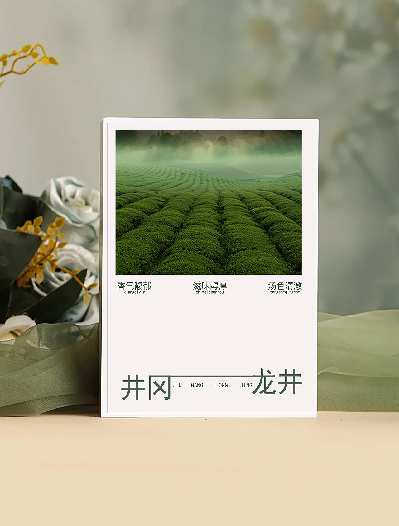 井冈龙井（图ZMzg5NjgwMDU2） - 包装 - 站酷设计师泪千行原创素材 - 站酷ZCOOL