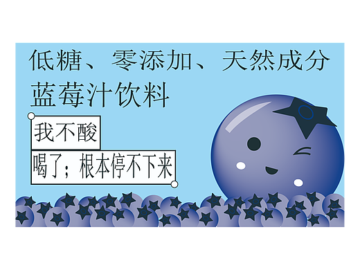 蓝莓汁