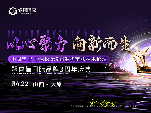 美业会议