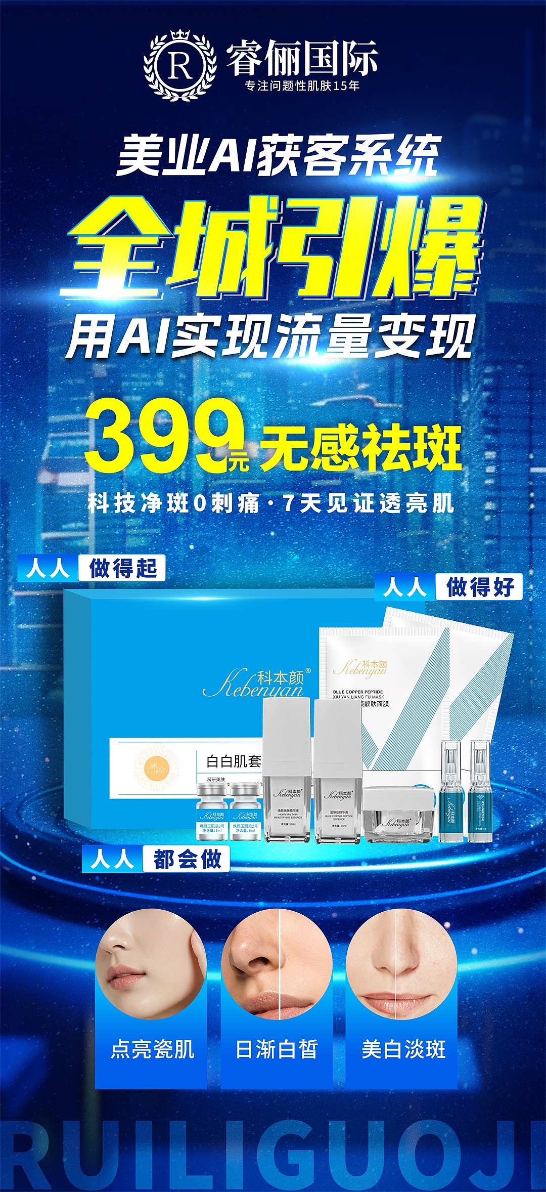 美业营销海报（图ZMzg5NjgxMDE2） - 海报 - 站酷设计师三吉小小原创素材 - 站酷ZCOOL