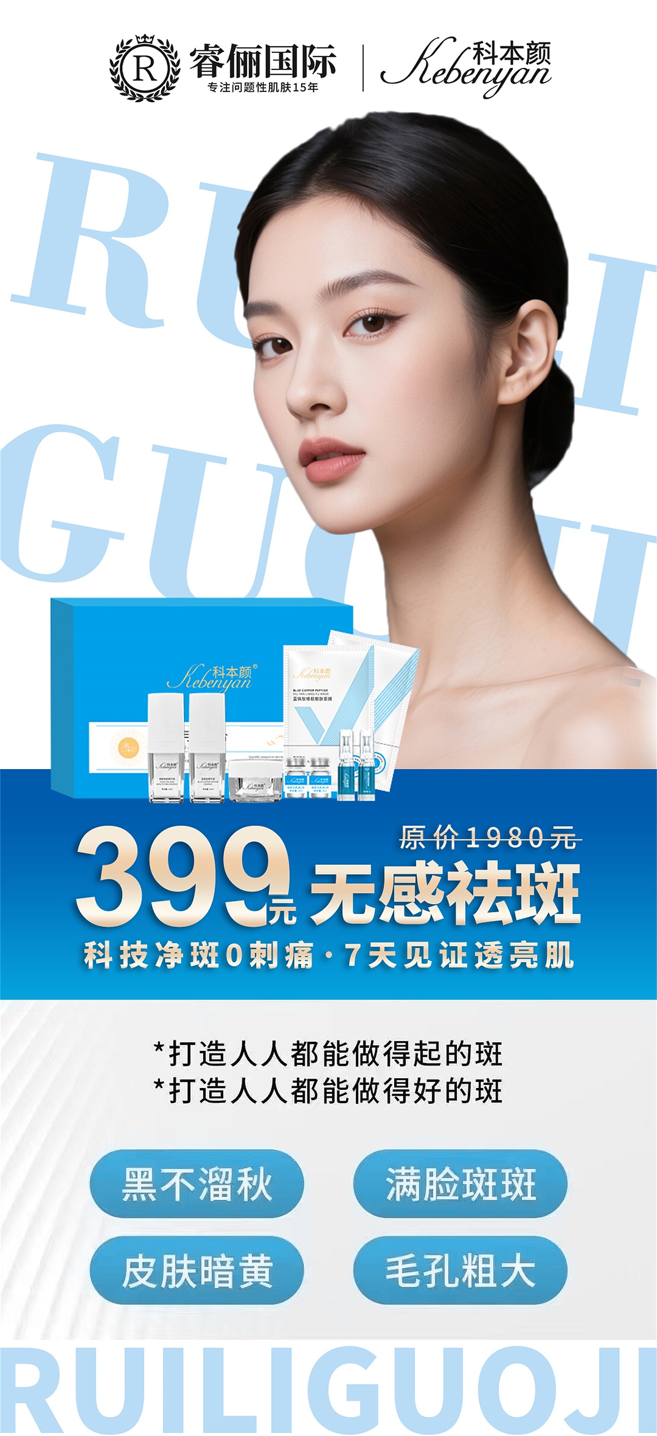 美业营销海报（图ZMzg5NjgxMDEy） - 海报 - 站酷设计师三吉小小原创素材 - 站酷ZCOOL