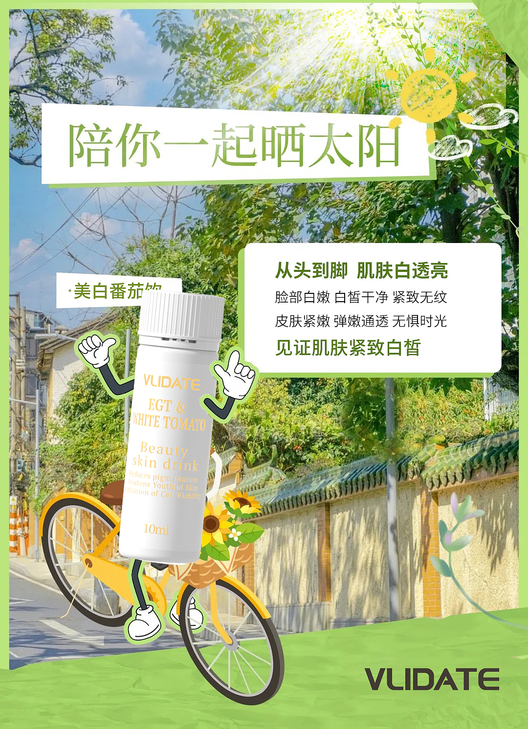 日常朋友圈图