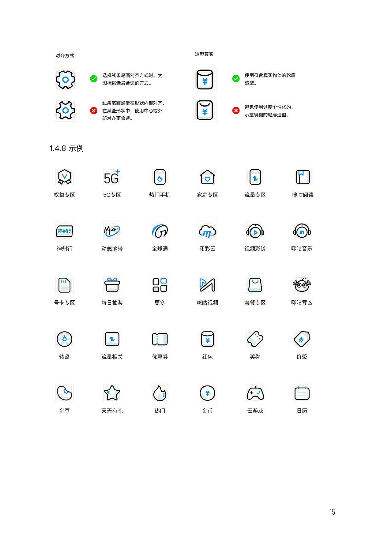 设计规范（图ZMzg5NjgyNDI0） - APP界面 - 站酷设计师fanfanfan9原创素材 - 站酷ZCOOL