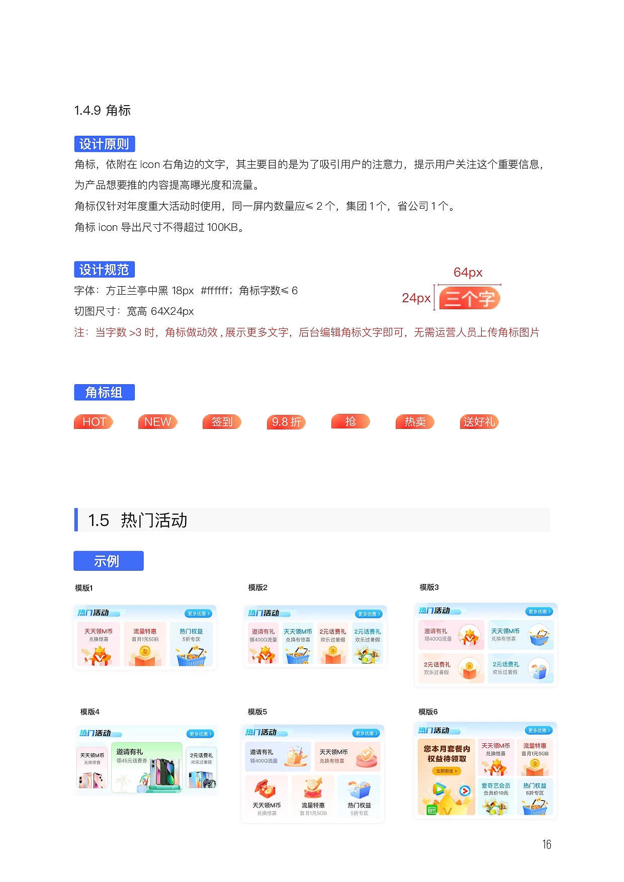 设计规范（图ZMzg5NjgyNDI4） - APP界面 - 站酷设计师fanfanfan9原创素材 - 站酷ZCOOL