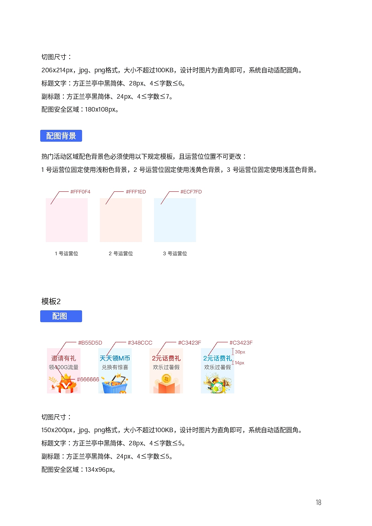 设计规范（图ZMzg5NjgyNDM2） - APP界面 - 站酷设计师fanfanfan9原创素材 - 站酷ZCOOL