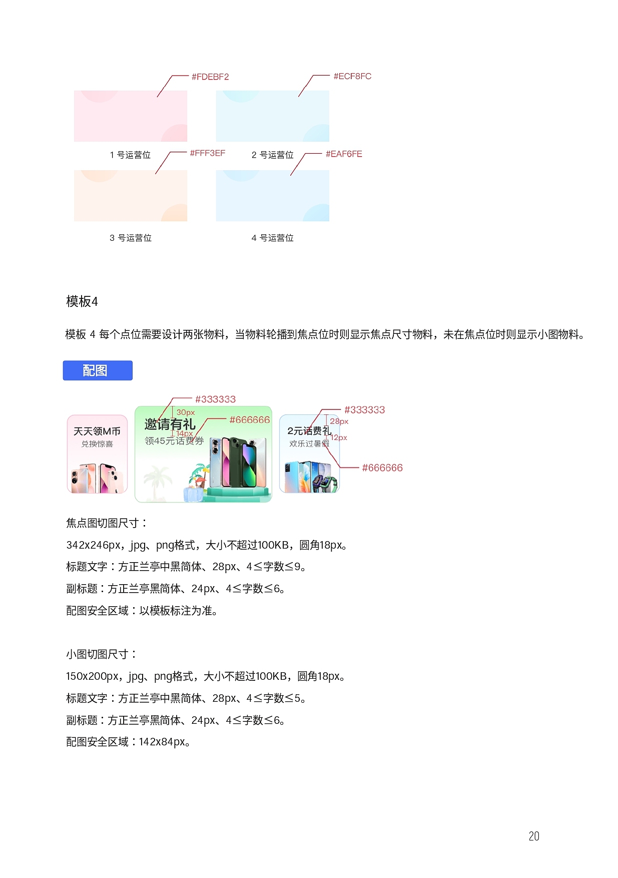 设计规范（图ZMzg5NjgyNDQ0） - APP界面 - 站酷设计师fanfanfan9原创素材 - 站酷ZCOOL