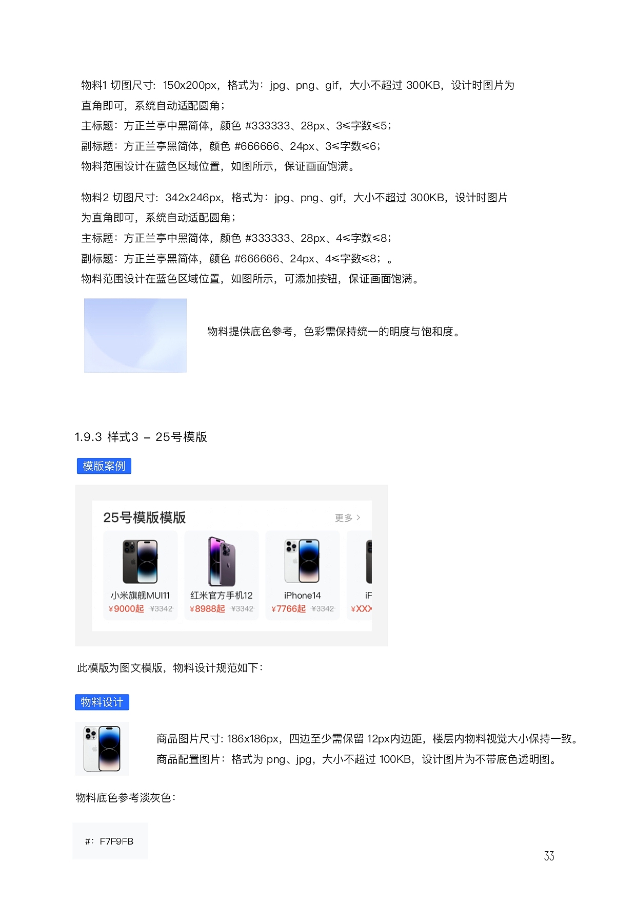 设计规范（图ZMzg5NjgyNTg0） - APP界面 - 站酷设计师fanfanfan9原创素材 - 站酷ZCOOL
