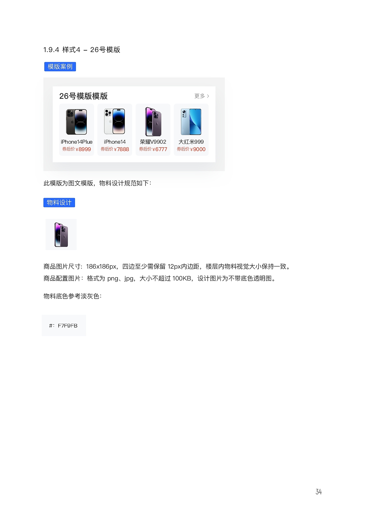设计规范（图ZMzg5NjgyNTg4） - APP界面 - 站酷设计师fanfanfan9原创素材 - 站酷ZCOOL