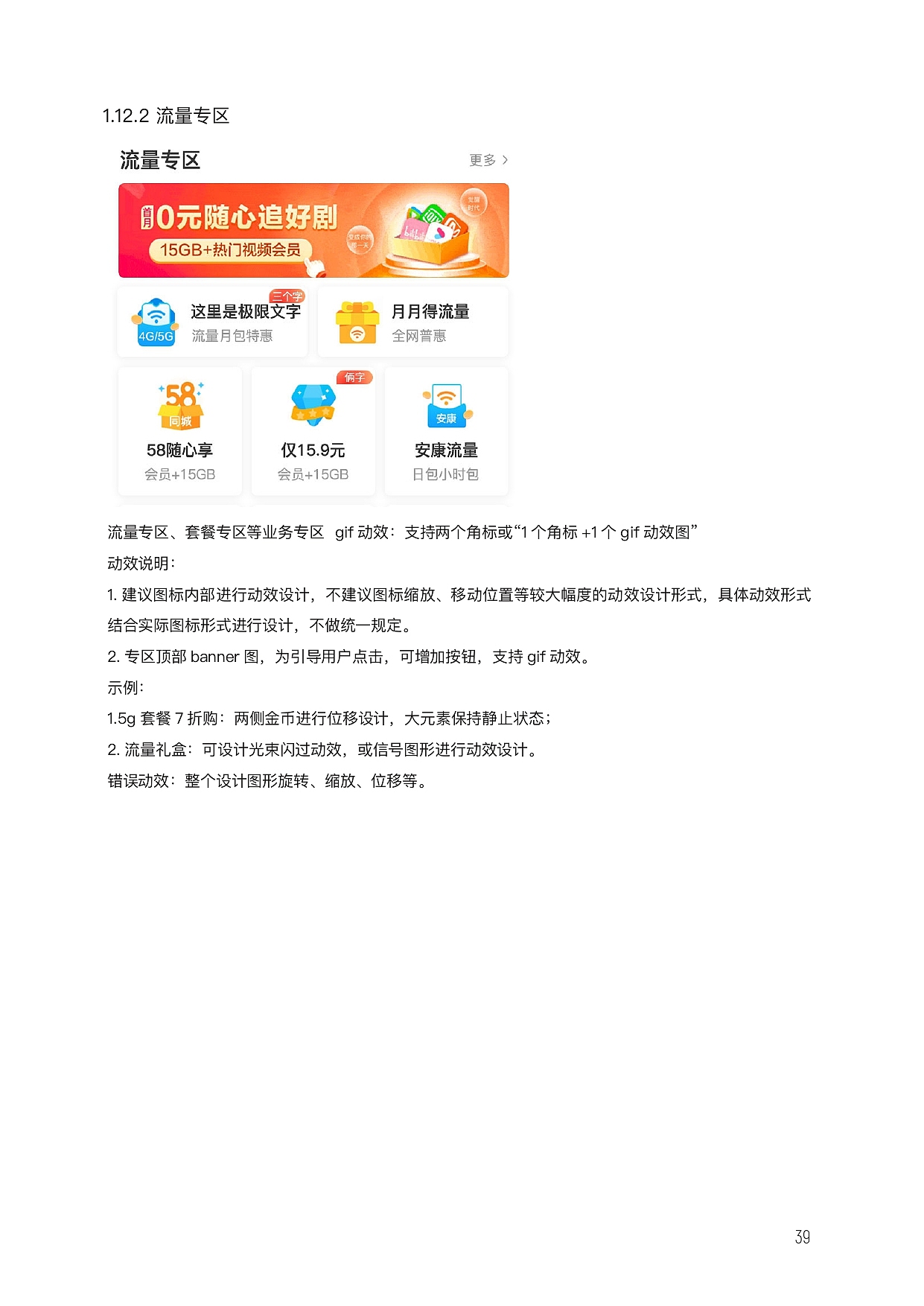 设计规范（图ZMzg5NjgyNjEy） - APP界面 - 站酷设计师fanfanfan9原创素材 - 站酷ZCOOL