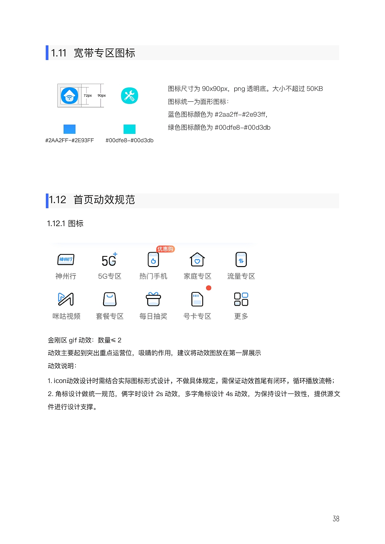 设计规范（图ZMzg5NjgyNjA4） - APP界面 - 站酷设计师fanfanfan9原创素材 - 站酷ZCOOL