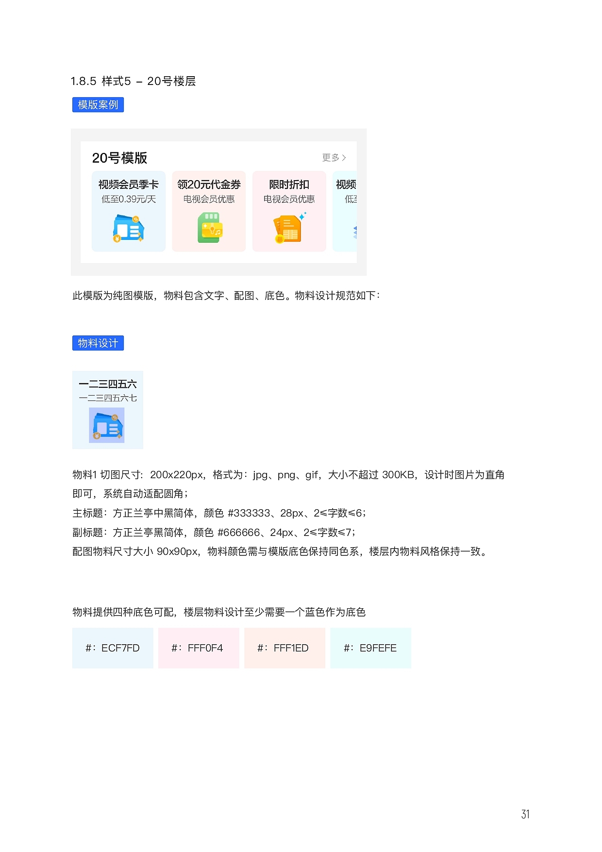 设计规范（图ZMzg5NjgyNTc2） - APP界面 - 站酷设计师fanfanfan9原创素材 - 站酷ZCOOL