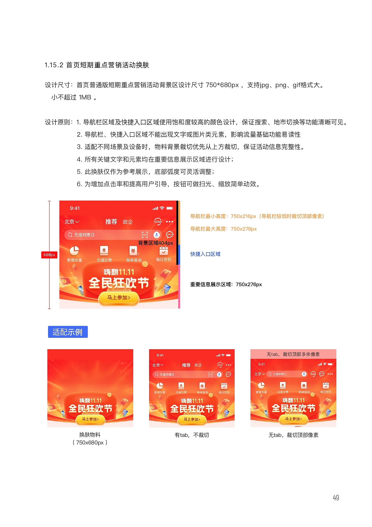 设计规范（图ZMzg5NjgyNjUy） - APP界面 - 站酷设计师fanfanfan9原创素材 - 站酷ZCOOL