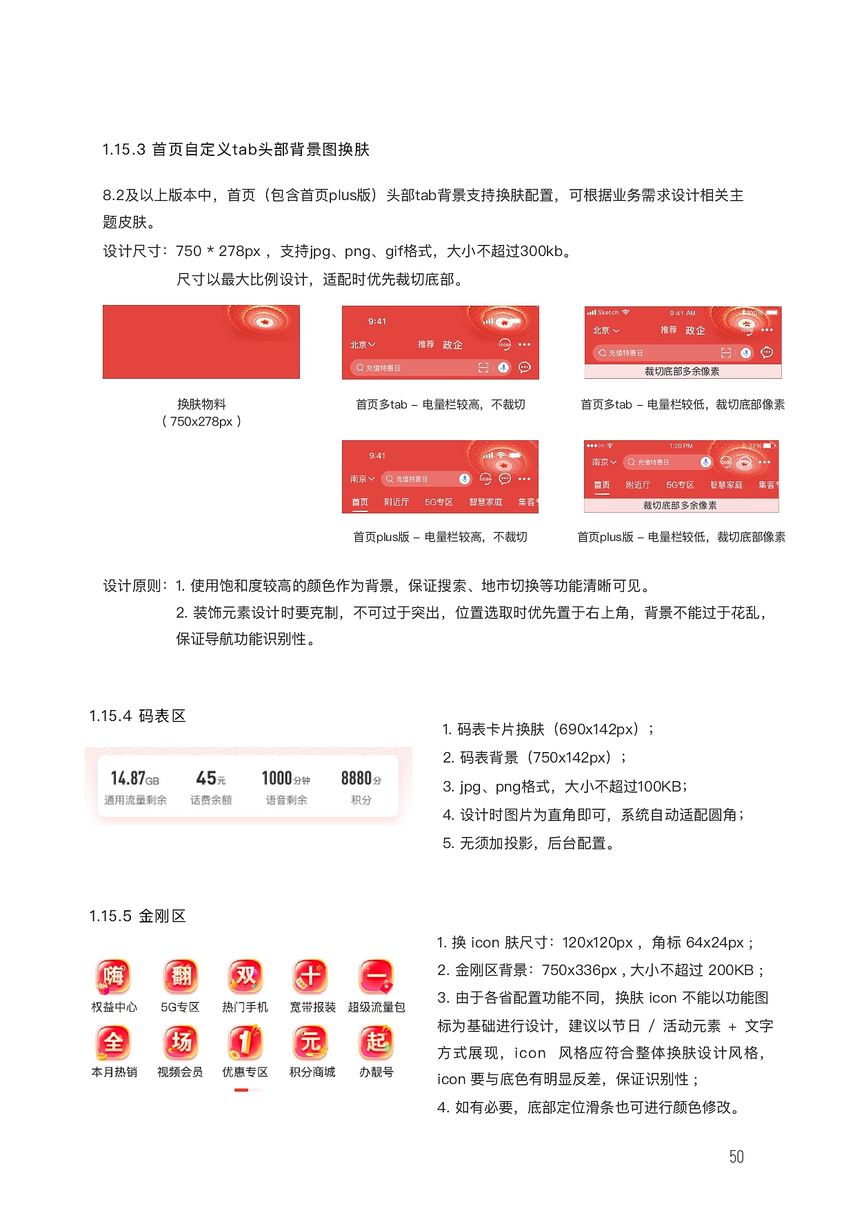 设计规范（图ZMzg5NjgyNjU2） - APP界面 - 站酷设计师fanfanfan9原创素材 - 站酷ZCOOL